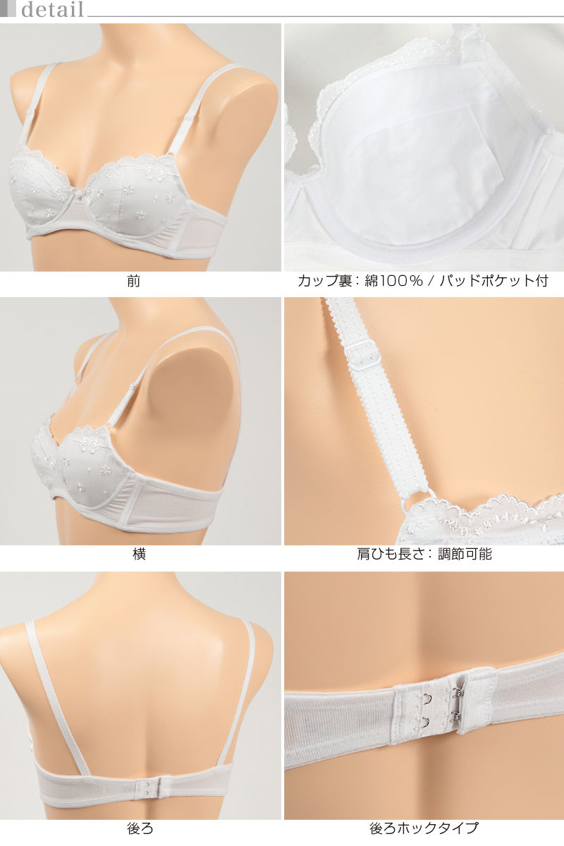 アツギ Hijuni 綿レース ソフトワイヤーブラ A65~C75 (ATSUGI Hijuni スクール ガールズ 女子) 【在庫限り】