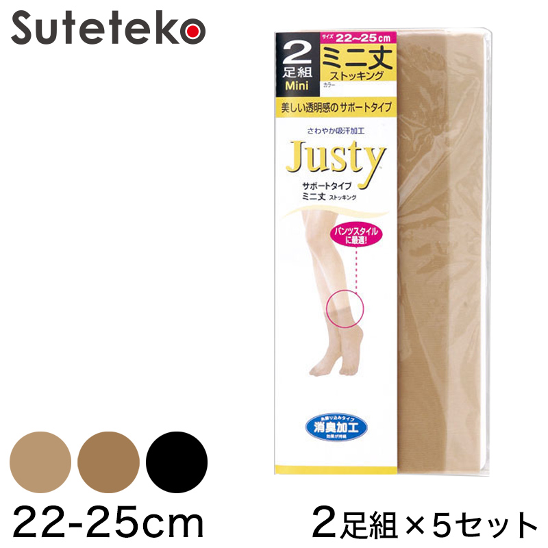 Justy ミニ丈ストッキング 2足組×5セット 22-25cm (10足セット レディース ショートストッキング クルー丈 消臭 まとめ買い セット) (婦人靴下) (在庫限り)