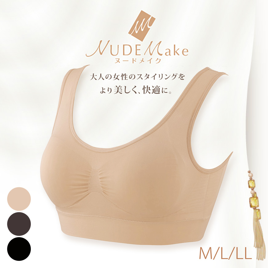 アツギ ヌードメイク 取り外しカップ付き 成型モールドブラジャー M～LL (ATSUGI NUDEMake ノンワイヤー ブラ ナイトブラ おやすみブラ)