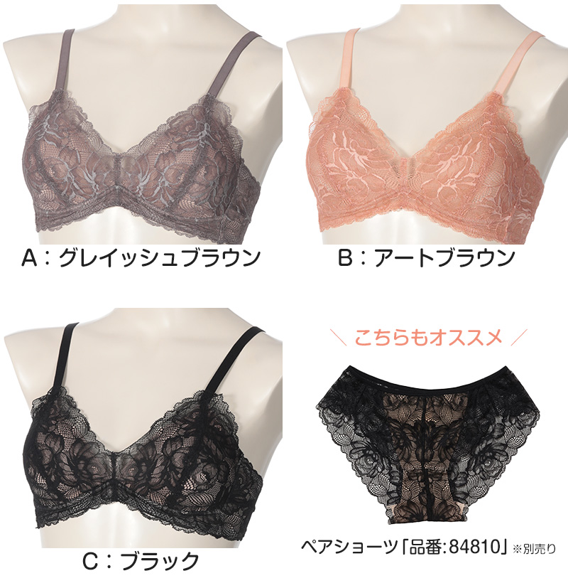 アツギ ノンワイヤーブラジャー 総レース M～LL (ヌードメイク 下着 ノンワイヤーブラジャー レディースインナー 大きいサイズ ブラ インナー 肌着 コーディネートブラジャー カラー)