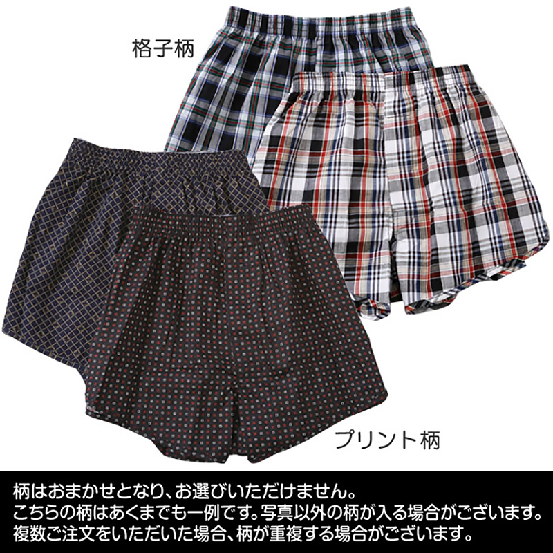 メンズ トランクス パンツ 綿100% 大きいサイズ 2枚組×3セット M～5L (下着 肌着 紳士 男性 インナー インナーウェアー 大き –  スクログ