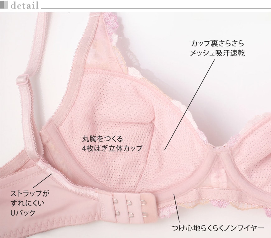 e-select 吸汗速乾 ふんわりカップ ノンワイヤーブラジャー A70〜C85 (レディース 婦人 女性 ATSUGI イーセレクト ブラ 花柄レース カップ裏メッシュ) 【在庫限り】