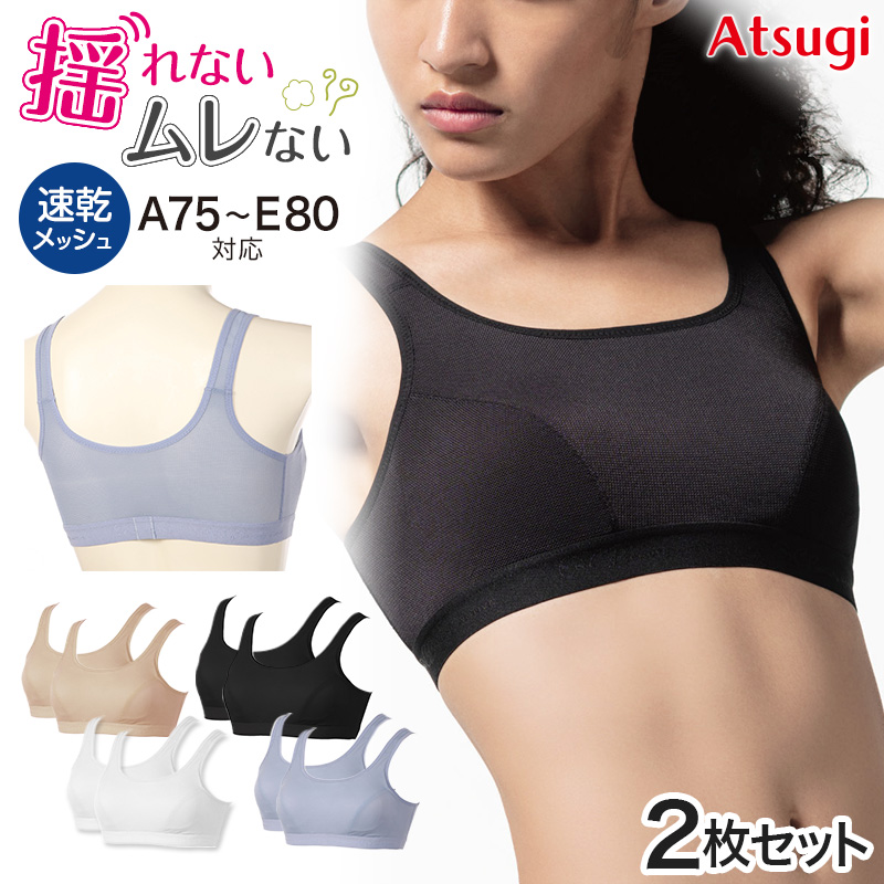 スポーツブラ レディース 揺れ軽減 パワーネット内蔵 ノンワイヤー ブラジャー M L LL 3L ストレッチメッシュ 吸汗速乾 取り外しカップ 太幅ストラップ Uバック アツギ クリアビューティアクティブ 大人 ミセス ジム ヨガ ウォーキング ランニング