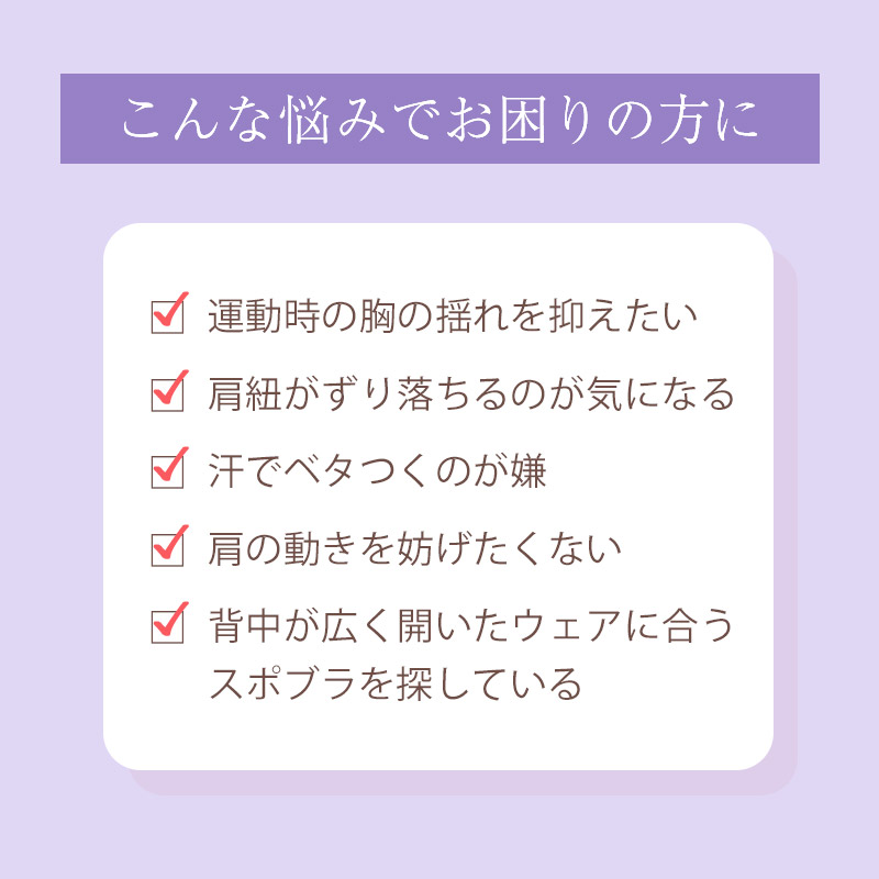 スポーツブラ アツギ 揺れない ずれない 走りやすい スポブラ yバック ブラ S～LL (高校生 中学生 ヨガ ランニング ダンス メッシュ 通気性 ノンワイヤーブラ レディース 下着 スポーツ 運動 部活 ブラジャー 肌着 インナー M L)