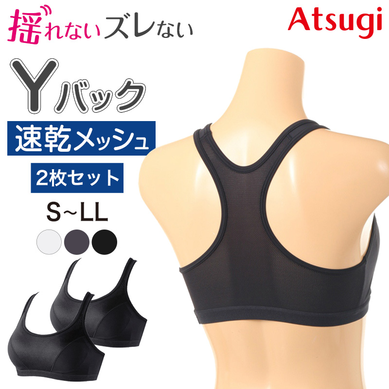 アツギ イーセレクト ノンワイヤーブラ シームレスカップ ブラジャー レディース 2枚セット M L LL 3L 4L 吸汗 速乾 下着 ブラ 女性 大きいサイズ 3l 夏 tシャツブラ インナー モールドカップ シンプル 無地 ひびきにくい 2枚組 まとめ売り