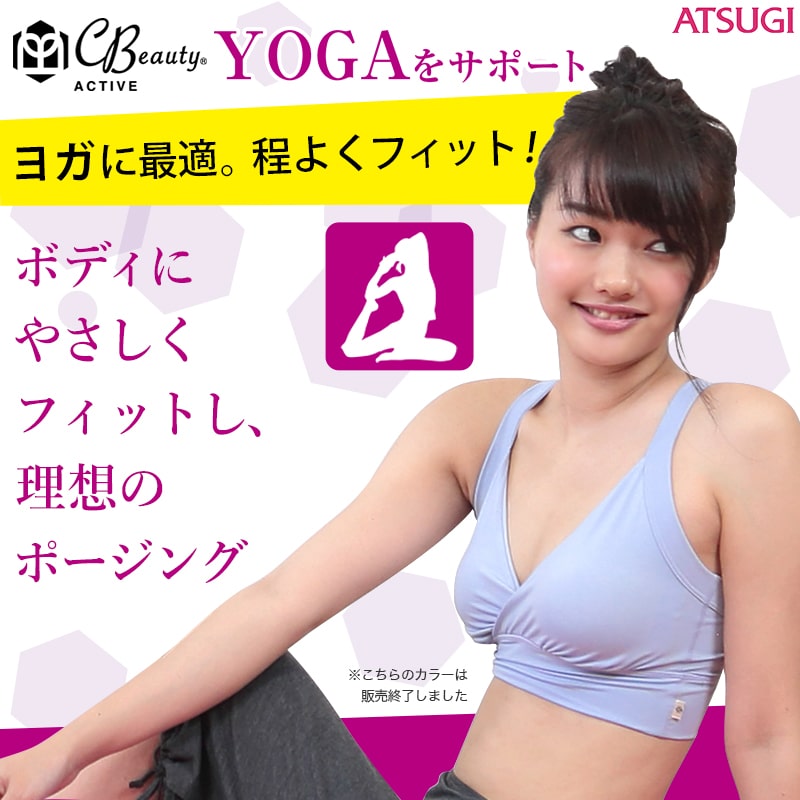 アツギ スポーツブラ ヨガ ブラジャー スポブラ レディース S～LL (ヨガウェア ブラトップ 下着 女性 ノンワイヤーブラ インナー 肌着 吸汗速乾 大きいサイズ 小さいサイズ S M L LL) (在庫限り)