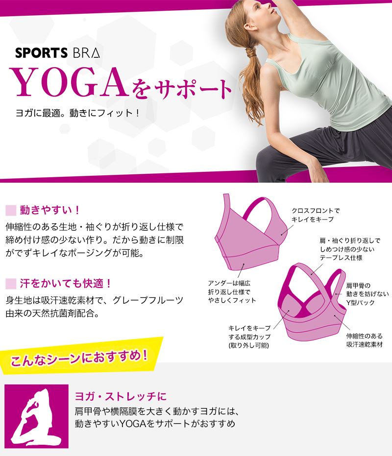 アツギ スポーツブラ ヨガ ブラジャー スポブラ レディース S～LL (ヨガウェア ブラトップ 下着 女性 ノンワイヤーブラ インナー 肌着 吸汗速乾 大きいサイズ 小さいサイズ S M L LL) (在庫限り)