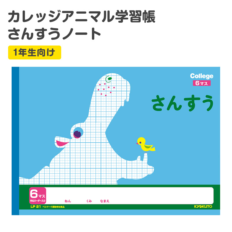 国語ノート 5冊セット こくごノート 学習帳 12マス 15マス 18マス 12行 15行 十字リーダー 縦リーダー ショウワノート ジャポニカ学習帳 縦252×横179mm 小学生 小学1年生 小学2年生 小学3年生 小学4年生 小学5年生 小学6年生 新学期 入学準備