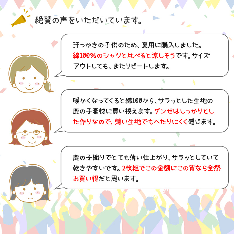 グンゼ キッズアンダーウェア 子供肌着 鹿の子キャミソール 2枚組 120cm～160cm (女の子 肌着 キッズ 子供肌着 キャミ 吸汗速乾 夏 インナー 綿 スクールインナー セット 120 130 140 150 160)