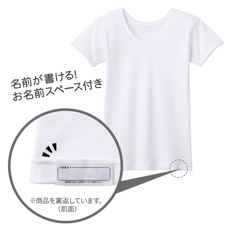 グンゼ キッズインナー 子供肌着 半袖シャツ 2枚組 100cm～160cm (半袖インナー キッズ 半袖 綿100％ スクールインナー シャツ セット 白 黒 100 110 120 130 140 150 160)