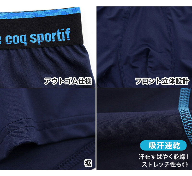 ルコック le coq sportif ボクサーブリーフ 前とじ M～5L (ルコックスポルティフ メンズ ボクサーパンツ 前閉じ 4L 3L 2L LL L) (在庫限り)