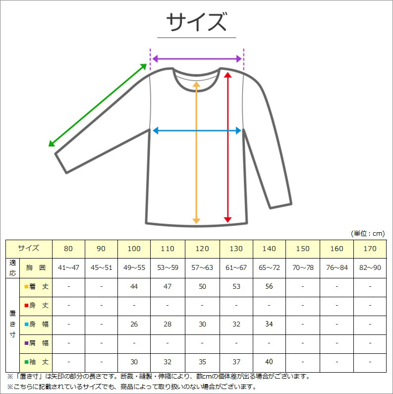 男児 綿100 インナー キッズ 長袖シャツ 長袖丸首シャツ 7分袖 2枚組 100cm～140cm 子供 下着 シャツ 男の子 長袖 綿 セット 100 110 120 130