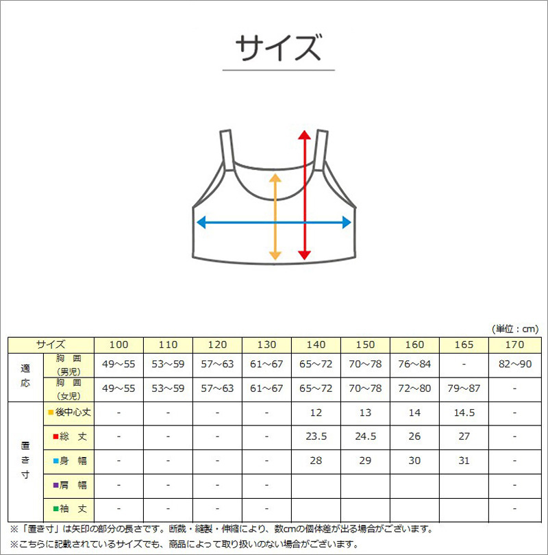 体育deインナー ソフトカップ付きハーフトップ 140cm～165cm (ジュニアブラ ハーフトップ ファーストブラ 体育deインナー ダンス かぶりタイプ ガールズ 女児 カップ内蔵 140 150 160 165)