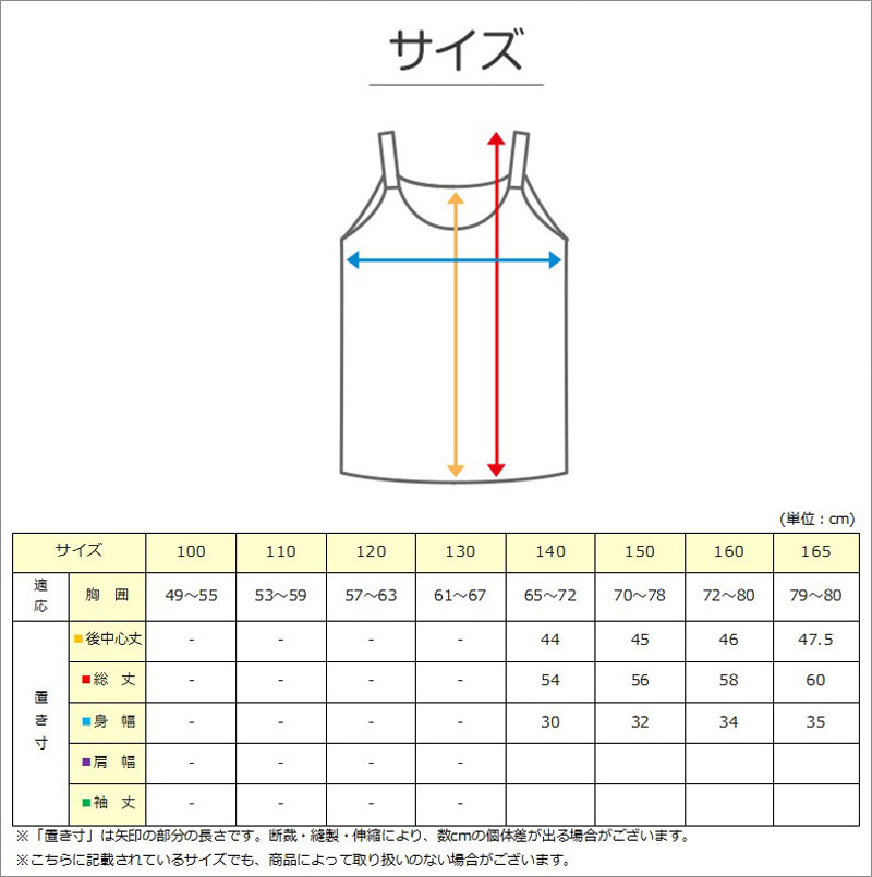 【5枚セット】体育deインナー ハーフインキャミソール 140cm～165cm (スポーツインナー 白 黒)