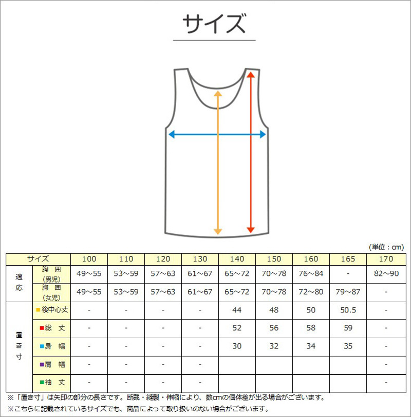 体育deインナー 子供 カップ付き タンクトップ 140cm～165cm (女子 中学生 キッズ カップ付きタンクトップ 女児 ガールズ ソフトカップ インナー カップ付きインナー ティーン 140 150 160 165)