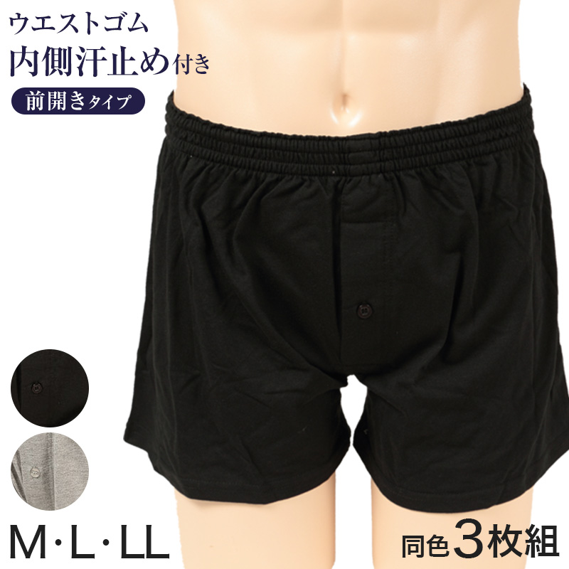 未使用⭐️ トランクス 快適工房 年間 綿100% パンツ 前とじ LL 白 28481コ グンゼ トランクス 快適工房 年間 綿100% パンツ  前とじ