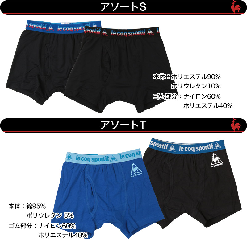 le coq sportif 男児 前あきボクサーブリーフ 2枚組 130cm～170cm (子供 キッズ 男の子 ボーイズ メンズ 下着 インナー パンツ 前開き ルコックスポルティフ) (在庫限り)