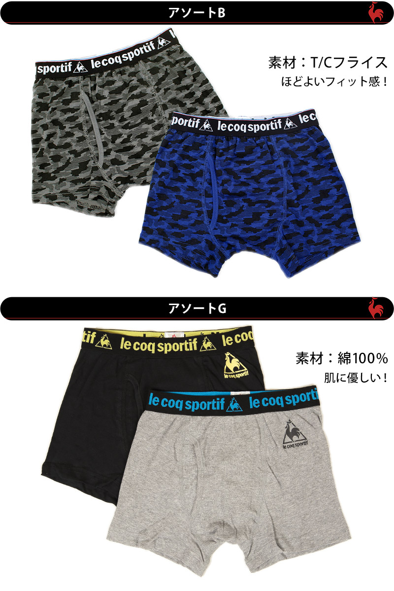 le coq sportif 男児 前あきボクサーブリーフ 2枚組 130cm～170cm (子供 キッズ 男の子 ボーイズ メンズ 下着 インナー パンツ 前開き ルコックスポルティフ) (在庫限り)