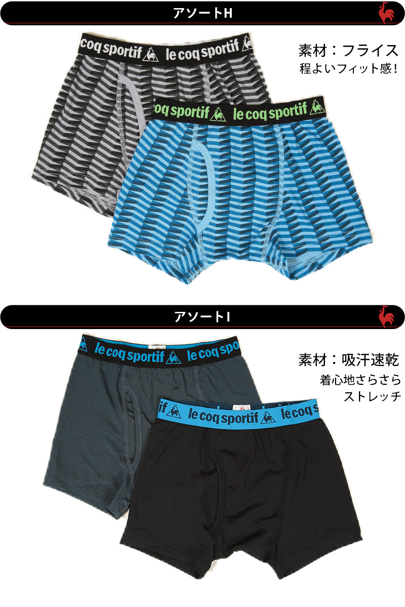 le coq sportif 男児 前あきボクサーブリーフ 2枚組 130cm～170cm (子供 キッズ 男の子 ボーイズ メンズ 下着 インナー パンツ 前開き ルコックスポルティフ) (在庫限り)