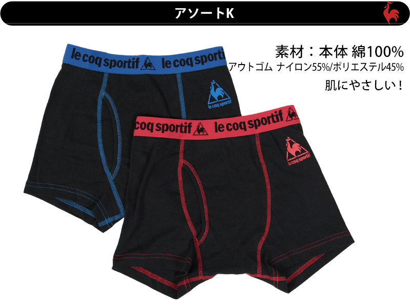 le coq sportif 男児 前あきボクサーブリーフ 2枚組 130cm～170cm (子供 キッズ 男の子 ボーイズ メンズ 下着 インナー パンツ 前開き ルコックスポルティフ) (在庫限り)