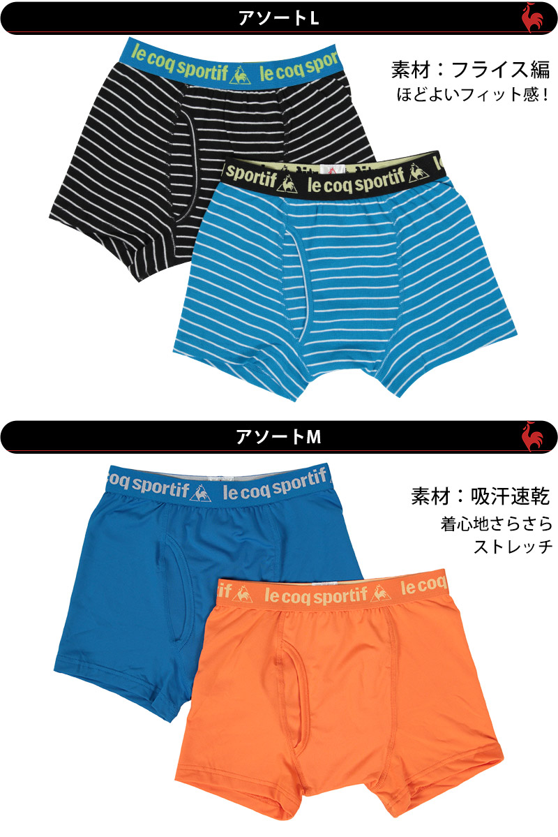 le coq sportif 男児 前あきボクサーブリーフ 2枚組 130cm～170cm (子供 キッズ 男の子 ボーイズ メンズ 下着 インナー パンツ 前開き ルコックスポルティフ) (在庫限り)