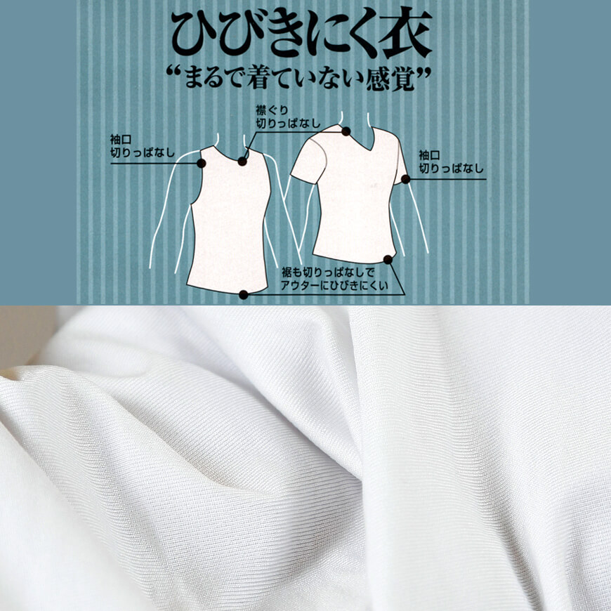 ひびきにく衣 フリーカットインナー 半袖丸首シャツ M~LL (メンズ 下着 肌着 トップス インナー) 【在庫限り】