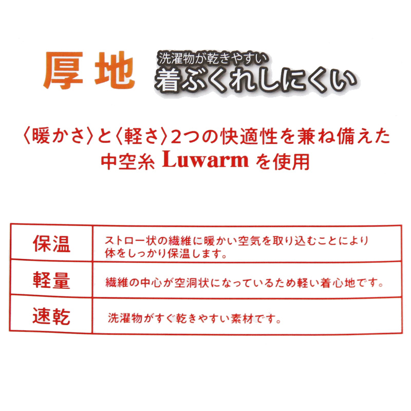 キッズ インナー 長袖シャツ 白 暖かい 乾きやすい 2枚組 110～160cm