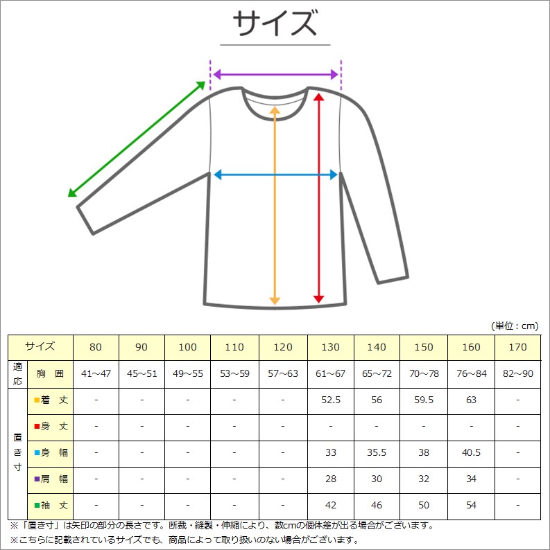 キッズ インナー 男の子 長袖 130～160cm (ヒートインナー ジュニア 男児 男子 下着 肌着 丸首 暖かい 制菌防臭 140 150) (在庫限り)