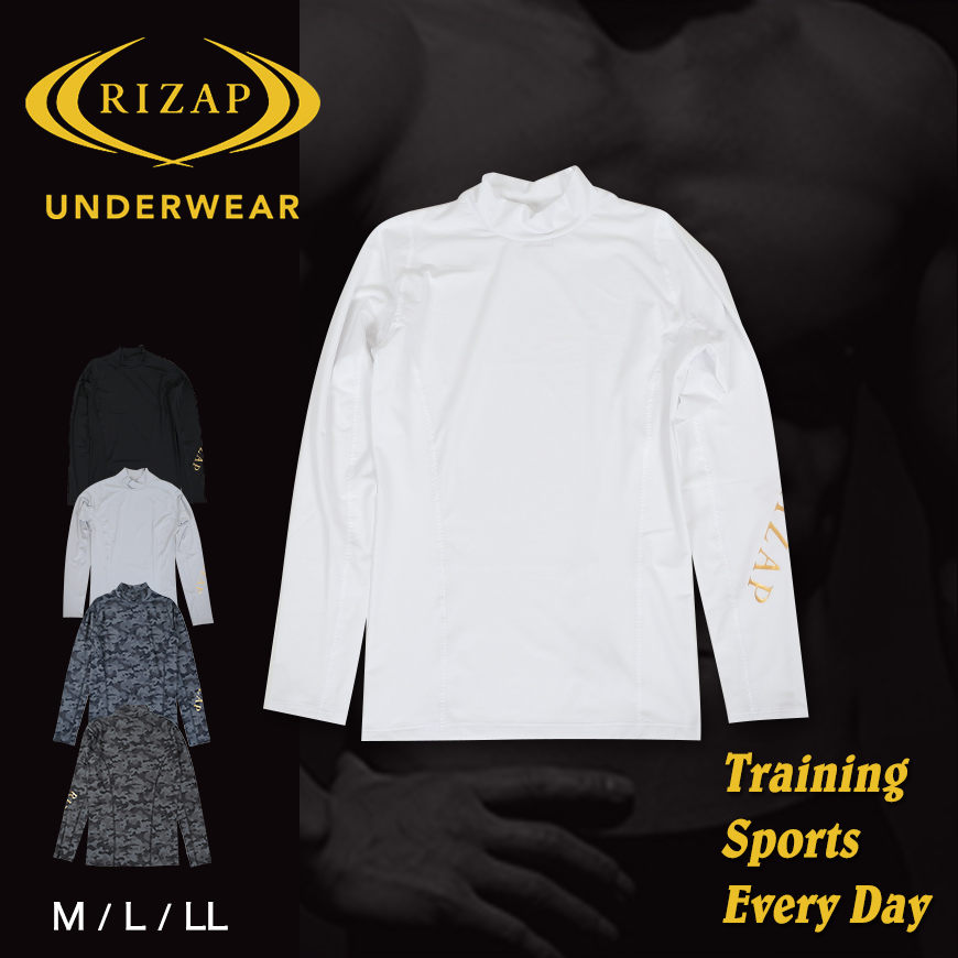 ライザップ メンズ コンプレッション ハイネック 長袖シャツ M~LL (RIZAP 男性 紳士 Tシャツ スポーツ ヨガ フィットネス トレーニング 筋トレ ジム 運動 普段使い 日常使い アンダーウェア インナー 白 黒 グレー) 【在庫限り】