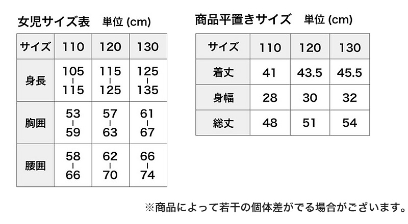 キャミソール 女児 女の子 インナー 2枚組 100cm・110cm (子供 女児 幼児 ノースリーブ かわいい キュート アソート おまかせ ランダム キッズインナー 100 110) (在庫限り)