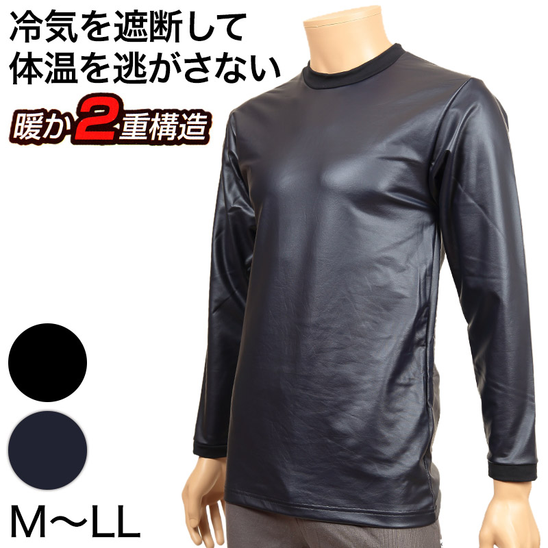 防風 インナー メンズ 防寒 M~LL (長袖 丸首 薄い 軽い 保温 ストレッチ 外仕事 M L LL) 【在庫限り】