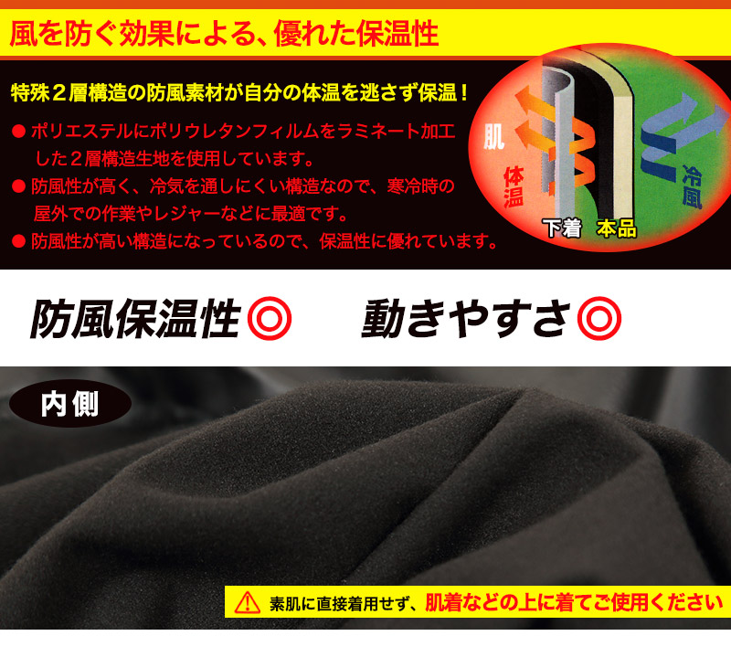 防風 インナー メンズ 防寒 M~LL (長袖 丸首 薄い 軽い 保温 ストレッチ 外仕事 M L LL) 【在庫限り】