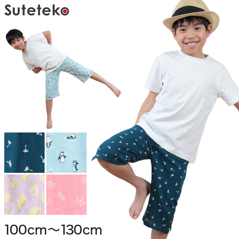 ステテコ 7分丈 キッズ ルームウェア 夏 100cm~130cm (部屋着 子供 ズボン ボトムス 男の子 女の子 涼しい) 【在庫限り】