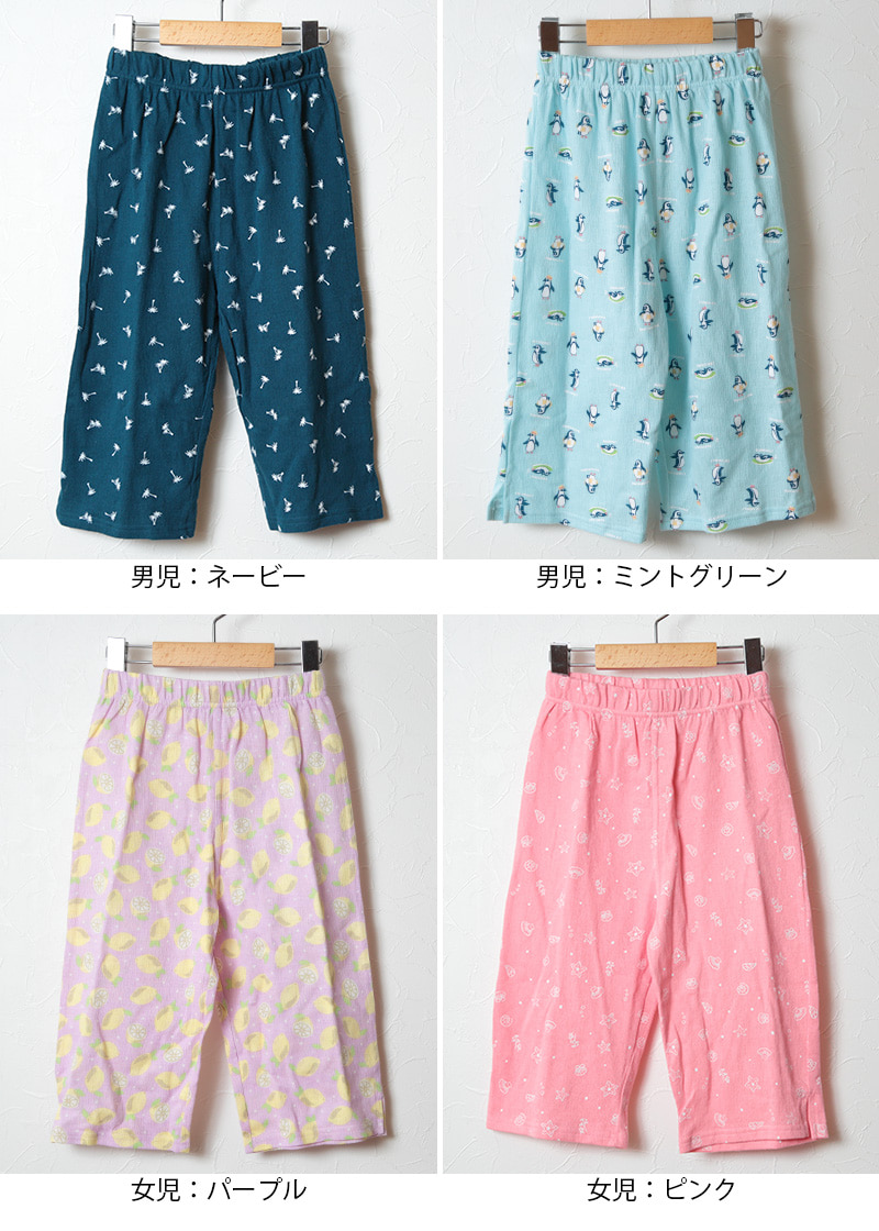 ステテコ 7分丈 キッズ ルームウェア 夏 100cm~130cm (部屋着 子供 ズボン ボトムス 男の子 女の子 涼しい) 【在庫限り】