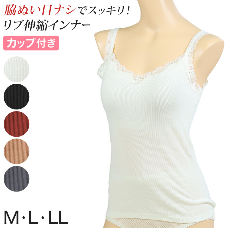 ブラトップ タンクトップ カップ付き レース レディース M～LL (下着 カップ付 インナー ブラキャミ 綿100% ゆったり 締め付けない コットン) (在庫限り)