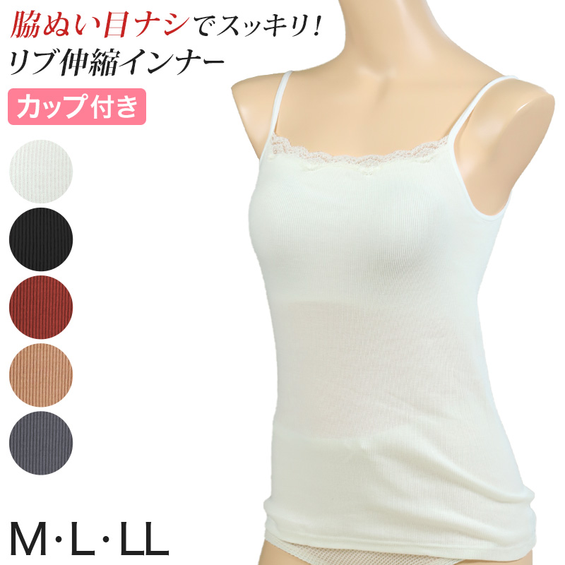 ブラトップ キャミソール カップ付き レース レディース M～LL (下着 カップ付 インナー ブラキャミ 綿100% ゆったり 締め付けない コットン) (在庫限り)