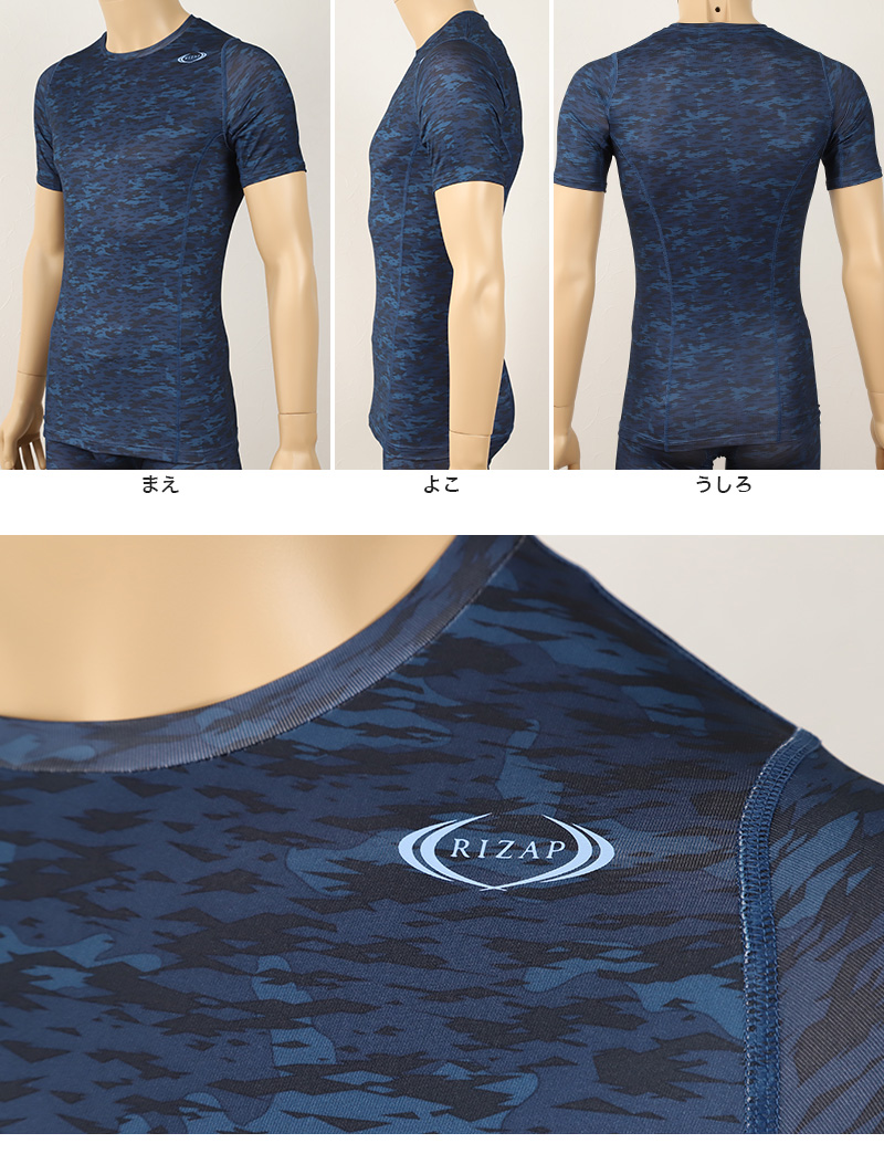 ライザップ メンズ コンプレッション 半袖Tシャツ M～LL (RIZAP