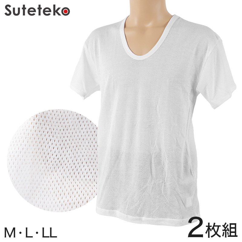 Suteteko メンズ バスケットメッシュ 半袖U首シャツ 2枚組 M～LL (メンズ インナー 紳士肌着 男 アンダーウェア U首半袖 白 涼しい 夏用 薄手 通気性抜群) (在庫限り)