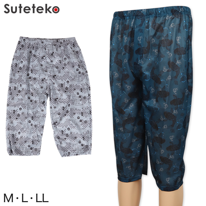 Suteteko メンズ ステテコ 7分丈 M〜LL (和柄 前あき すててこ パンツ ズボン下 部屋着 ルームウェア 涼しい 速乾 父の日) 【在庫限り】