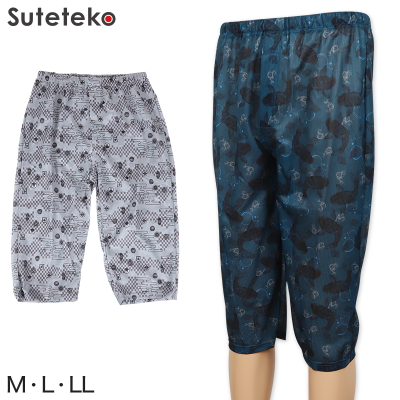 Suteteko メンズ ステテコ 7分丈 M～LL (和柄 前あき すててこ パンツ ズボン下 部屋着 ルームウェア 涼しい 速乾 父の日) 【在庫限り】