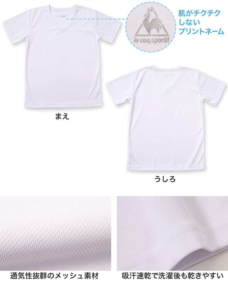 半袖tシャツ 男の子 メッシュ V首 半袖シャツ キッズ 子供 ルコック 2枚組 130cm～170cm (男子 運動 スポーツ 夏 子ども 下着 肌着 インナー Vネック 白 黒) (在庫限り)