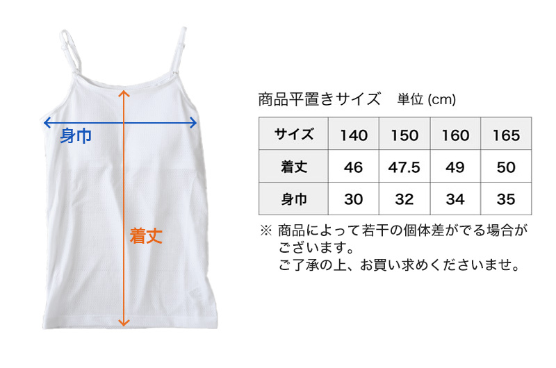 キャミソール 中学生 メッシュ カップ付き スポーツ 140cm～165cm (運動 小学生 ジュニア 女子 女の子 体育 部活 インナー) (在庫限り)