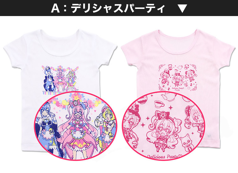 プリキュア 半袖 シャツ デリシャスパーティプリキュア 2枚組 100cm～130cm (デリシャスパーティ 110cm 120cm 下着 女児 入園 入園祝い 入園準備 デリシャスパーティープリキュア インナー) (在庫限り)