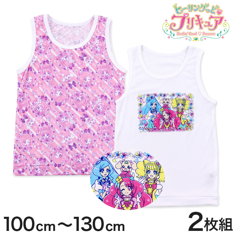 プリキュア タンクトップ ヒーリングっどプリキュア 2枚組 100cm～130cm (ヒーリング ランニングシャツ 110cm 120cm 女児 入園 入園祝い 入園準備 インナー) (在庫限り)