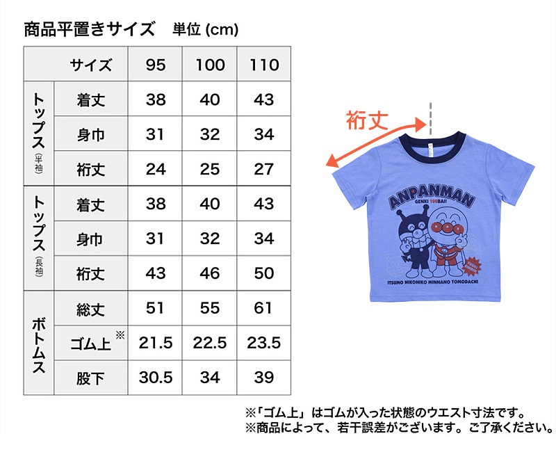 アンパンマン パジャマ キッズ 男の子 半袖 長袖 光る バイキンマン 95～110cm (子供 子ども 春夏 春 秋 子供服 長ズボン 光るパジャマ 男児 上下セット 95 100 110) (在庫限り)