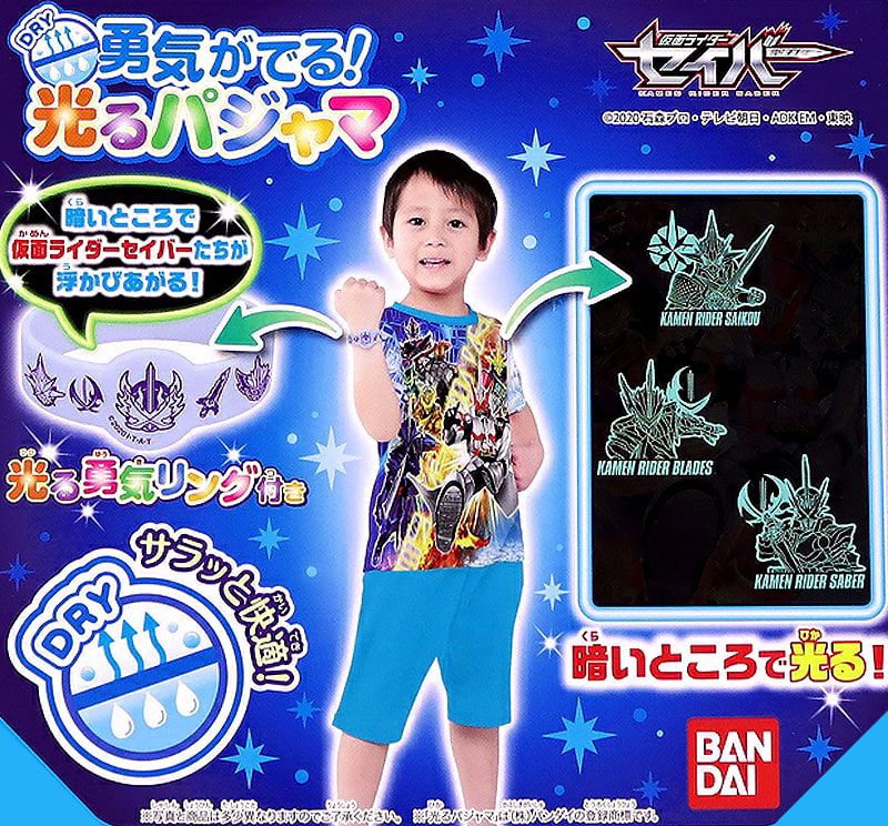 仮面ライダーセイバー パジャマ 半袖 光る 100cm～130cm (110cm 120cm 男児 入園祝い 入園準備 光るパジャマ) (在庫限り)