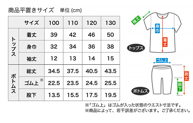 仮面ライダーセイバー パジャマ 半袖 光る 100cm～130cm (110cm 120cm 男児 入園祝い 入園準備 光るパジャマ) (在庫限り)