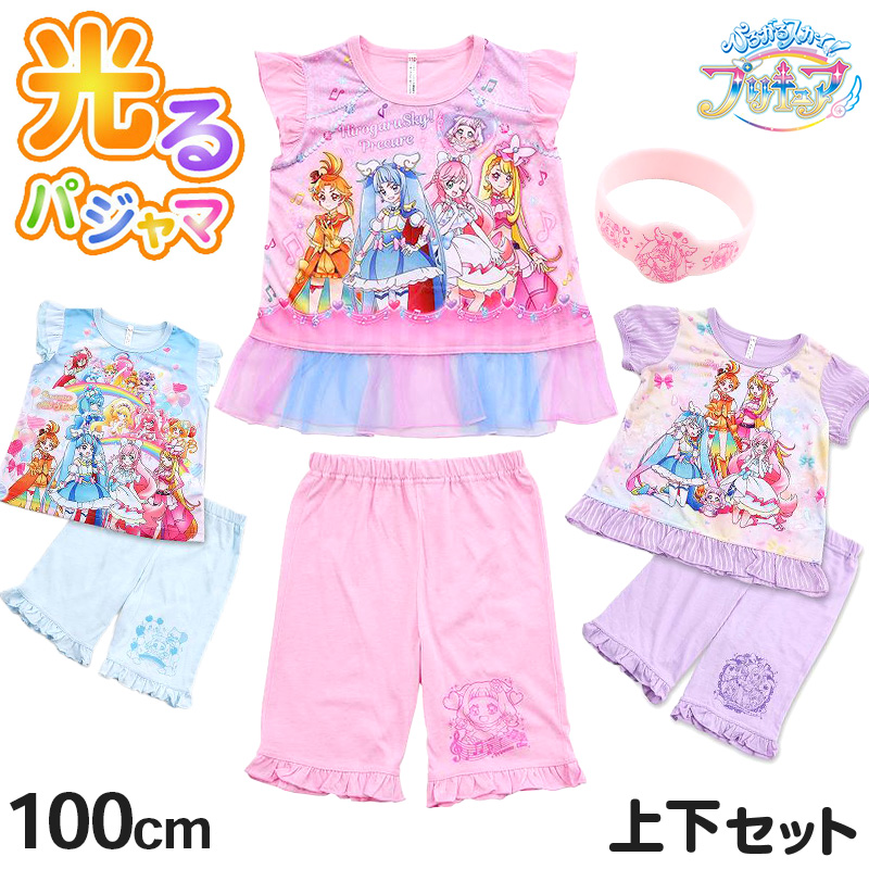 プリキュア パジャマ 光るパジャマ 半袖 ひろがるスカイ！ 上下セット 100cm～130cm 女児 キッズ 女の子 子供 夏 入園祝い 入園準備 (在庫限り)