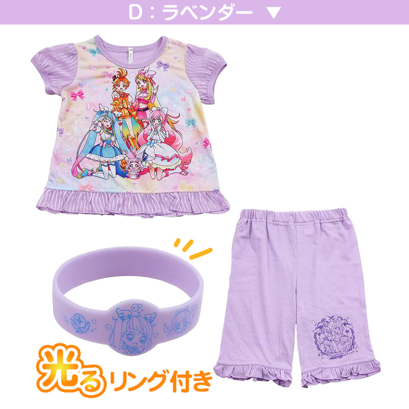 プリキュア パジャマ 光るパジャマ 半袖 ひろがるスカイ！ 上下セット 100cm～130cm 女児 キッズ 女の子 子供 夏 入園祝い 入園準備 (在庫限り)