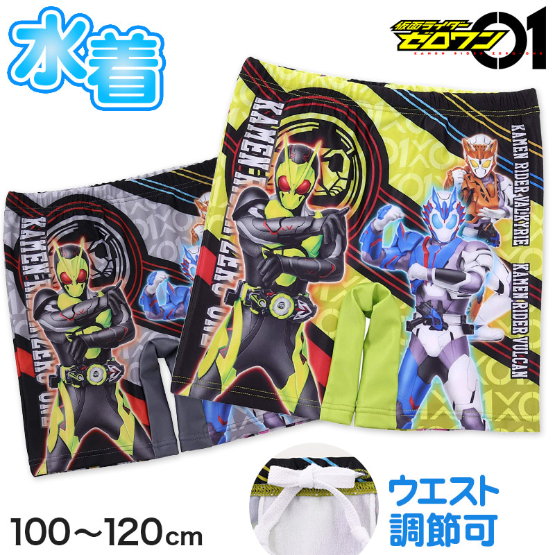 仮面ライダーゼロワン 水着 男児 海パン 海水パンツ 100cm～120cm (110cm ゼロワン 男の子 キャラクター プール 海 海水浴 水泳用品) (在庫限り)